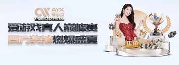爱游戏官网（中国）官方网站 - AYX