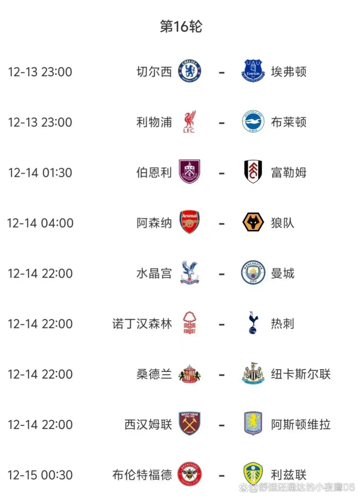 英超赛程吃紧，阿斯顿维拉国际比赛日篮板制胜，目标明确，轮换策略成焦点的简单介绍-爱游戏线上娱乐